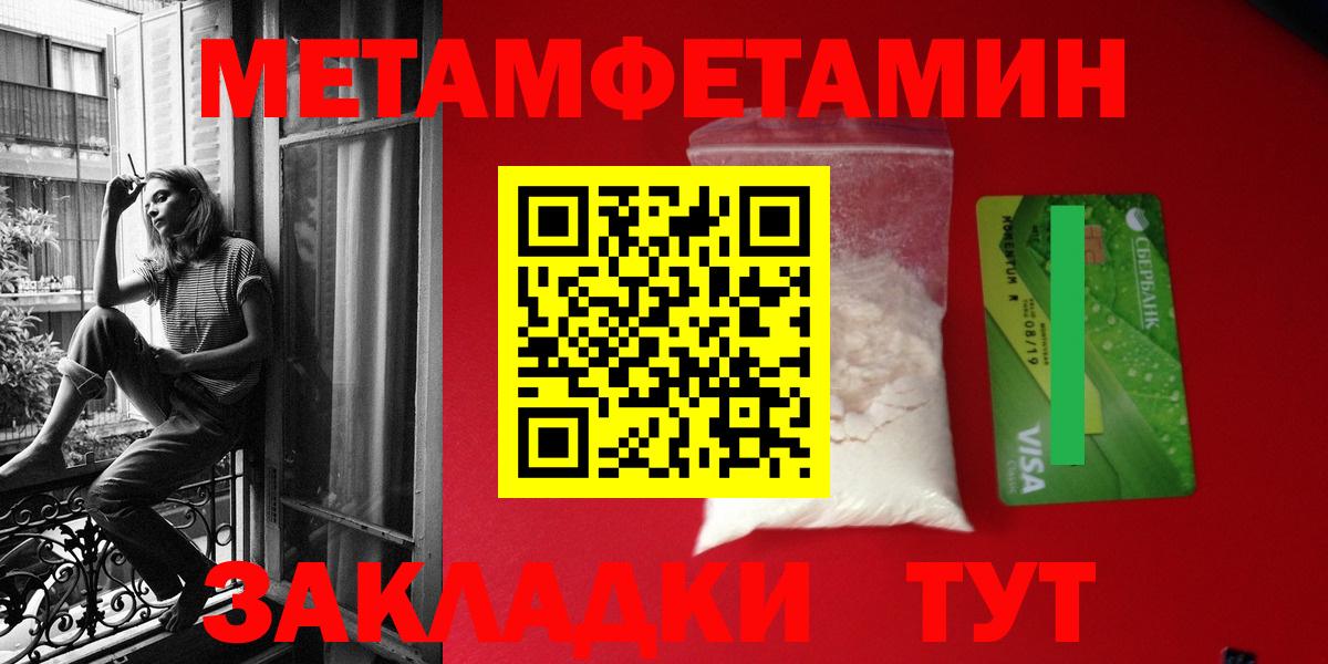 АМФЕТАМИН Розовый  Вход с VPN  Корсаков 