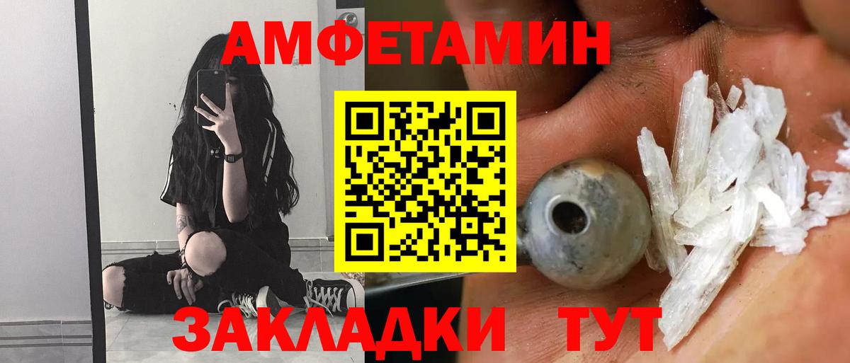 Амфетамин 97% Корсаков