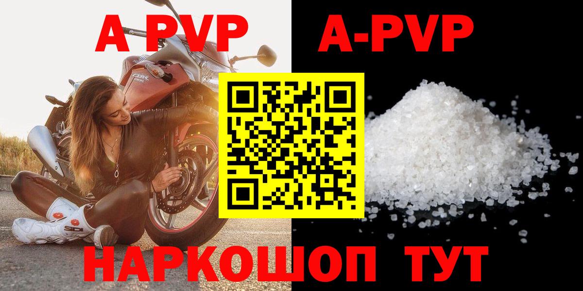 Alpha-PVP VHQ  Alpha PVP кристаллы  Alpha PVP мука  Корсаков  Вход с VPN 