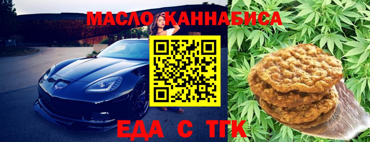 Корсаков  Canna-Cookies конопля  Вход с VPN 
