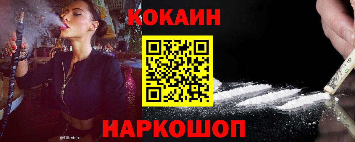 Корсаков  КОКАИН Боливия  Cocaine  Вход с VPN 