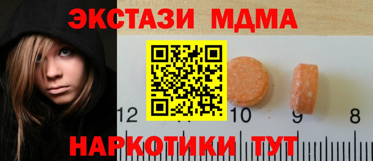 Корсаков  Ecstasy  Вход с VPN  Экстази XTC  ЭКСТАЗИ VHQ 
