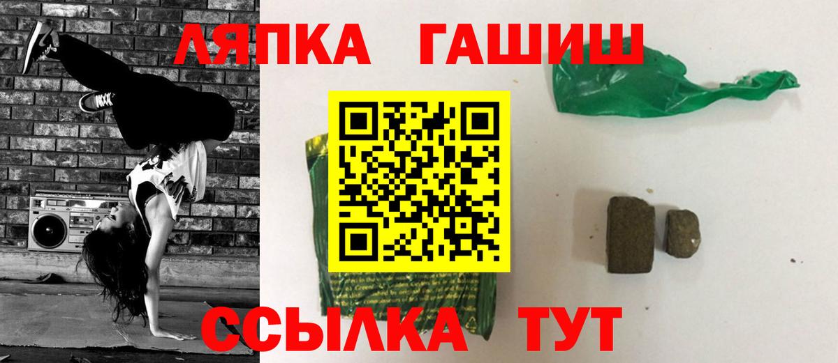 Корсаков  ГАШИШ 40% ТГК  Гашиш hashish  закладки  Вход с VPN 