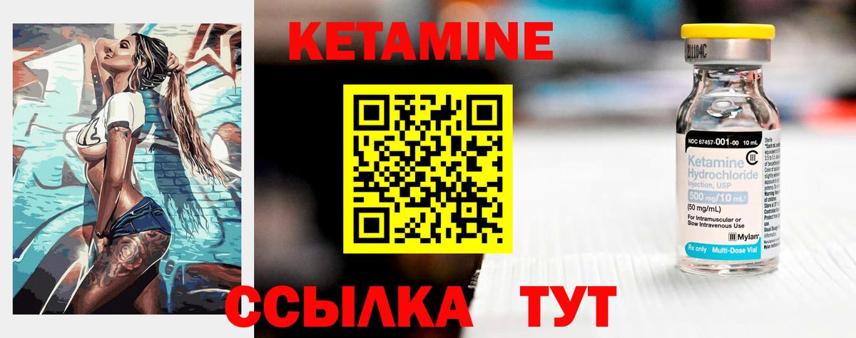Корсаков  Кетамин VHQ  Вход с VPN 