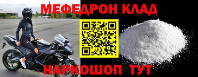 мефедрон VHQ Кунгур