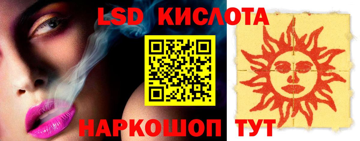 Корсаков  Лсд 25 экстази ecstasy  LSD-25 экстази ecstasy  ЛСД экстази  Вход с VPN 