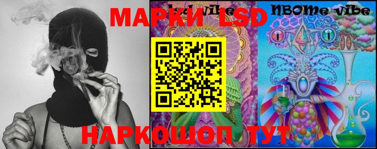 LSD-25 экстази ecstasy Корсаков
