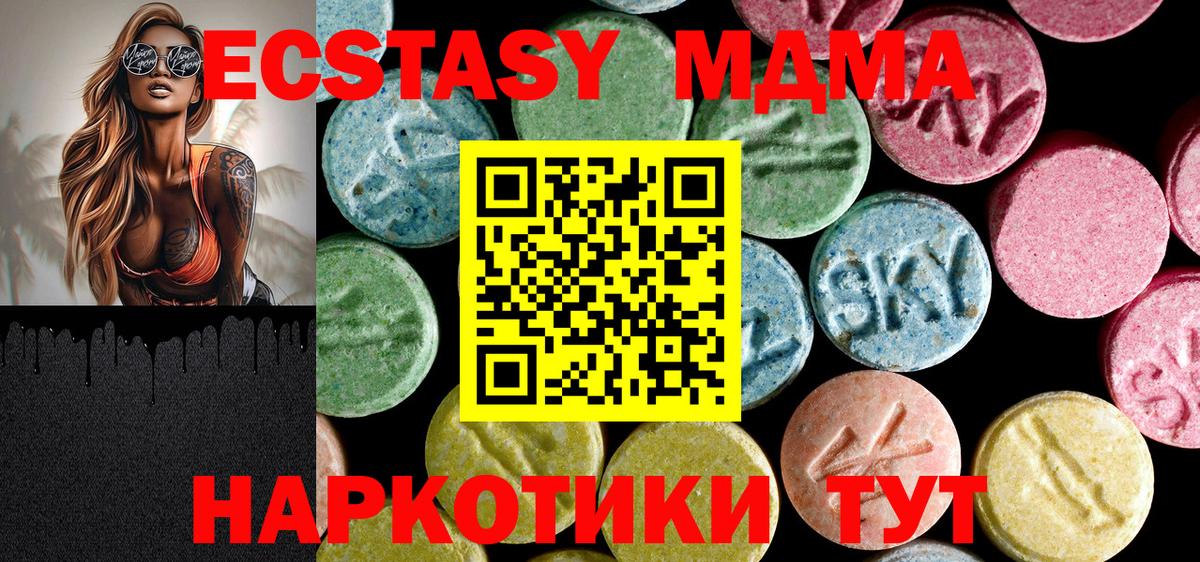 Корсаков  MDMA кристаллы  МДМА crystal  Вход с VPN 