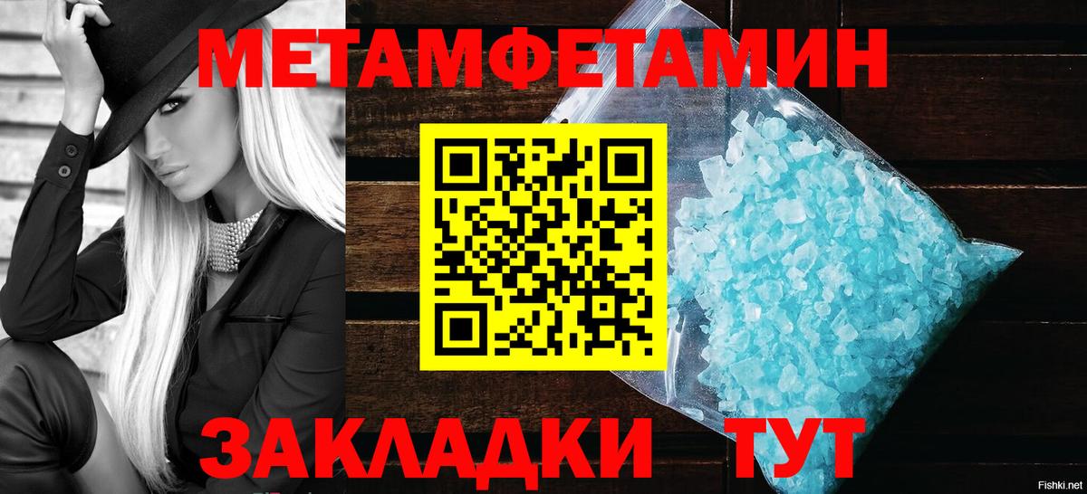 Метамфетамин кристалл  Метамфетамин кристалл  Корсаков  Вход с VPN 