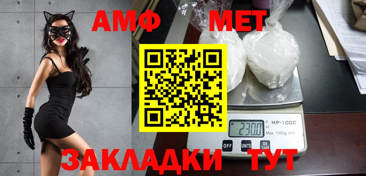МЕТАМФЕТАМИН кристалл Корсаков