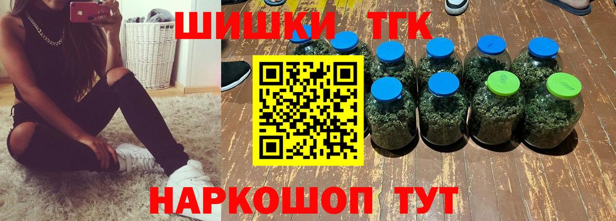Канабис индика  Канабис индика  Корсаков  Конопля THC 21%  Вход с VPN 